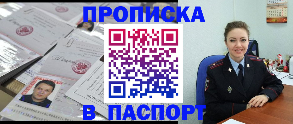 временная регистрация 2025 в Черемхово