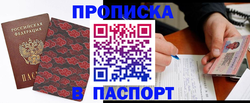 временная регистрация собственник в Черемхово