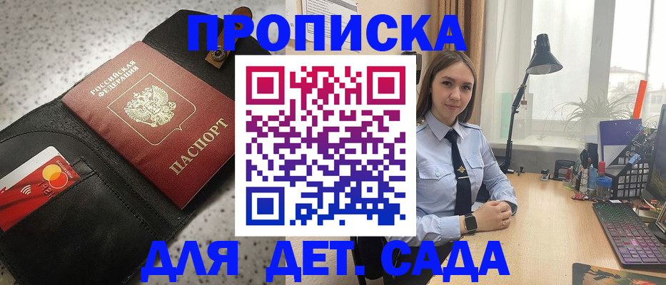 временная регистрация недорого в Черемхово