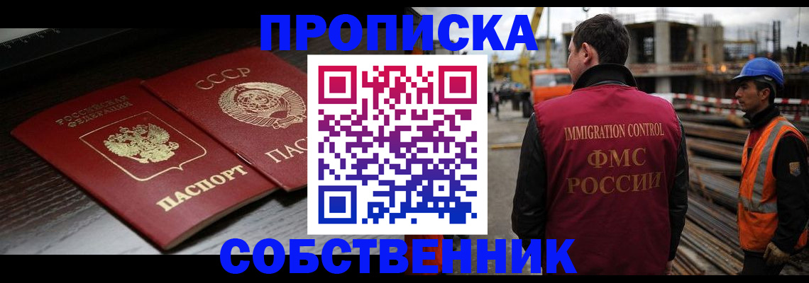 прописка поиск в Черемхово