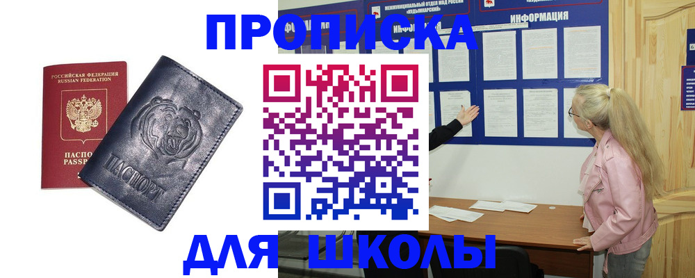 прописка 2025 в Черемхово