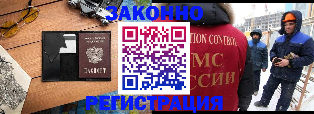 где прописаться в Черемхово