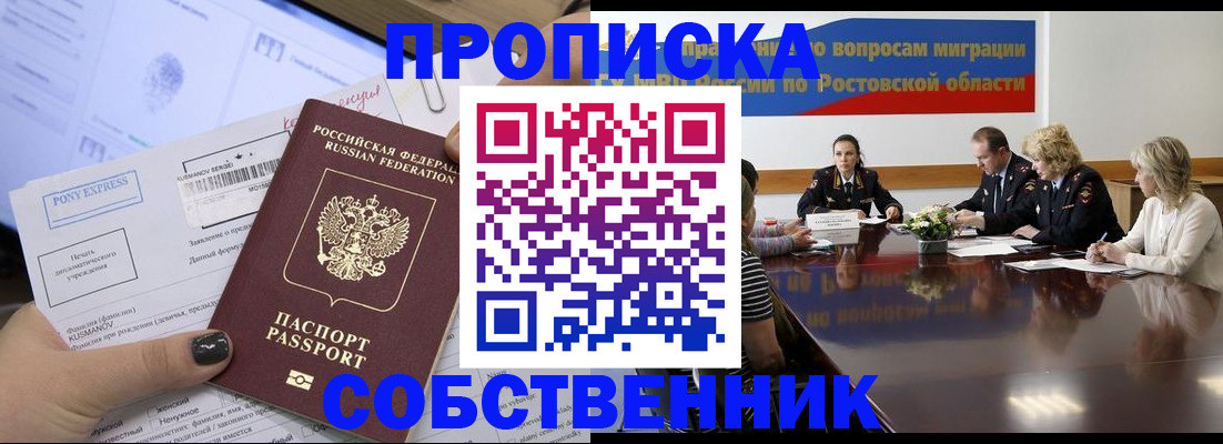 временная регистрация для всех в Черемхово