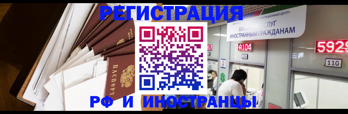 прописка для кредита в Черемхово