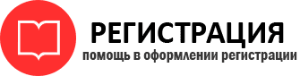 прописка в Черемхово id258761